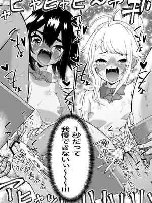 [ボチョボチョ] 悶絶くすぐりスケベ椅子~水泳少女うるか&生意気ギャルあんじゅVSくすぐり万引きGメン~_26