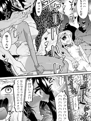 [ボチョボチョ] 悶絶くすぐりスケベ椅子~水泳少女うるか&生意気ギャルあんじゅVSくすぐり万引きGメン~_27