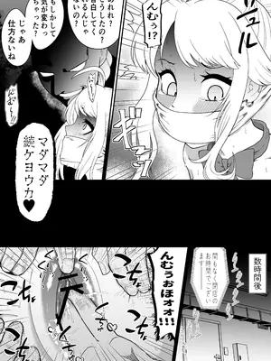 [ボチョボチョ] 悶絶くすぐりスケベ椅子~水泳少女うるか&生意気ギャルあんじゅVSくすぐり万引きGメン~_29