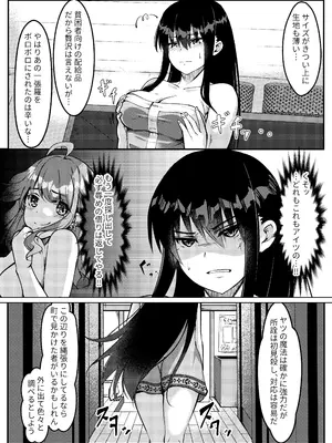 [ラムフィールド] サキュバスに惨敗した女剣士、ふたなりにされる_15