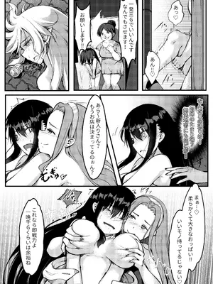 [ラムフィールド] サキュバスに惨敗した女剣士、ふたなりにされる_18
