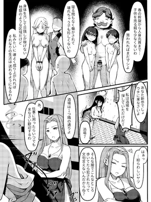[ラムフィールド] サキュバスに惨敗した女剣士、ふたなりにされる_20