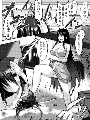 [ラムフィールド] サキュバスに惨敗した女剣士、ふたなりにされる_32