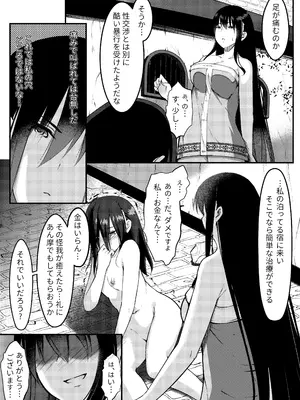 [ラムフィールド] サキュバスに惨敗した女剣士、ふたなりにされる_35