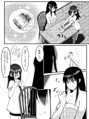[ラムフィールド] サキュバスに惨敗した女剣士、ふたなりにされる_41