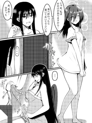 [ラムフィールド] サキュバスに惨敗した女剣士、ふたなりにされる_44
