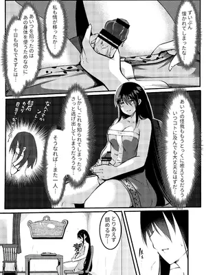 [ラムフィールド] サキュバスに惨敗した女剣士、ふたなりにされる_45
