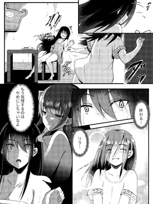[ラムフィールド] サキュバスに惨敗した女剣士、ふたなりにされる_48