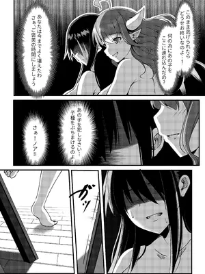 [ラムフィールド] サキュバスに惨敗した女剣士、ふたなりにされる_49