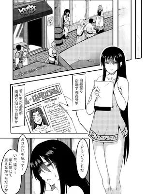 [ラムフィールド] サキュバスに惨敗した女剣士、ふたなりにされる_66
