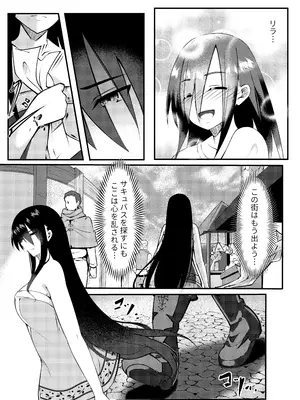 [ラムフィールド] サキュバスに惨敗した女剣士、ふたなりにされる_67