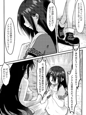 [ラムフィールド] サキュバスに惨敗した女剣士、ふたなりにされる_69