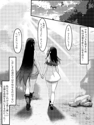 [ラムフィールド] サキュバスに惨敗した女剣士、ふたなりにされる_73