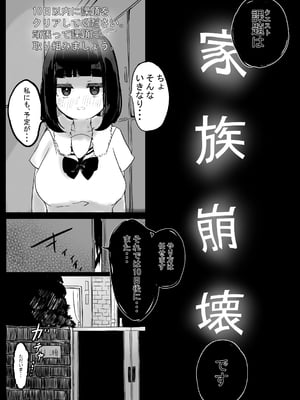 [卵狂派] 家族崩壊大作戦～母乳母娘を雌にしたった結果www_09