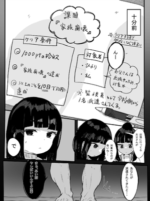 [卵狂派] 家族崩壊大作戦～母乳母娘を雌にしたった結果www_14