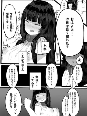 [卵狂派] 家族崩壊大作戦～母乳母娘を雌にしたった結果www_28