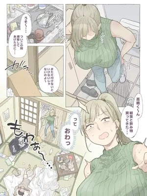 [望望わらび] バイト先の島崎さん_03