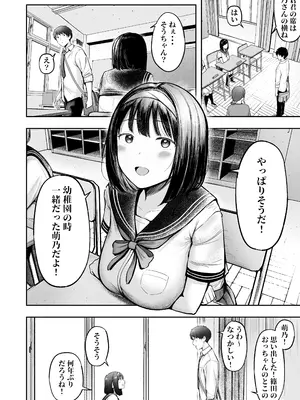 [猫耳と黒マスク (cielo)] 転校先のド田舎でクラスの彼女候補たちが全員発情期すぎる [DL版]_07