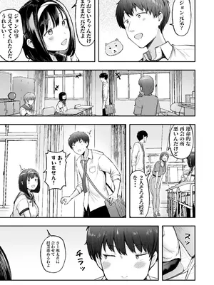 [猫耳と黒マスク (cielo)] 転校先のド田舎でクラスの彼女候補たちが全員発情期すぎる [DL版]_08