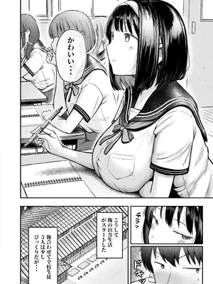 [猫耳と黒マスク (cielo)] 転校先のド田舎でクラスの彼女候補たちが全員発情期すぎる [DL版]_09