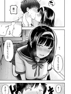 [猫耳と黒マスク (cielo)] 転校先のド田舎でクラスの彼女候補たちが全員発情期すぎる [DL版]_14
