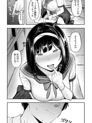 [猫耳と黒マスク (cielo)] 転校先のド田舎でクラスの彼女候補たちが全員発情期すぎる [DL版]_18