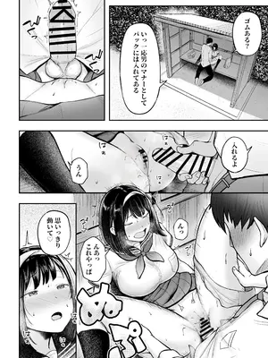 [猫耳と黒マスク (cielo)] 転校先のド田舎でクラスの彼女候補たちが全員発情期すぎる [DL版]_19