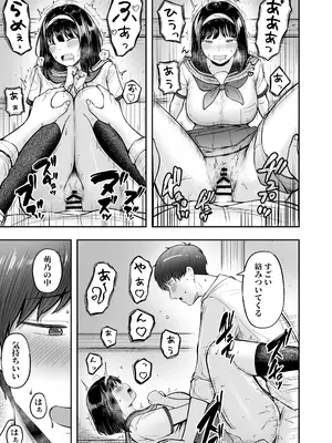 [猫耳と黒マスク (cielo)] 転校先のド田舎でクラスの彼女候補たちが全員発情期すぎる [DL版]_20