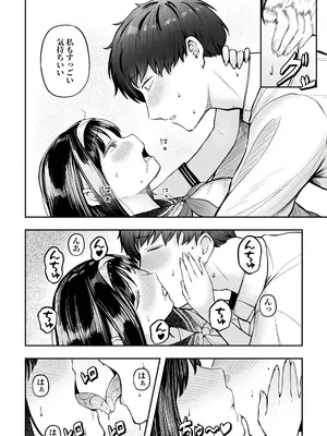 [猫耳と黒マスク (cielo)] 転校先のド田舎でクラスの彼女候補たちが全員発情期すぎる [DL版]_21