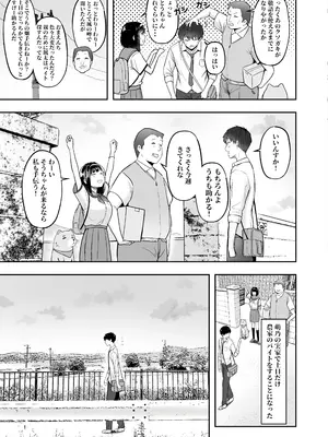 [猫耳と黒マスク (cielo)] 転校先のド田舎でクラスの彼女候補たちが全員発情期すぎる [DL版]_34