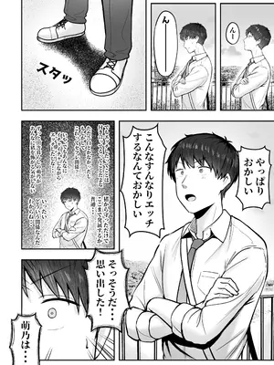 [猫耳と黒マスク (cielo)] 転校先のド田舎でクラスの彼女候補たちが全員発情期すぎる [DL版]_35
