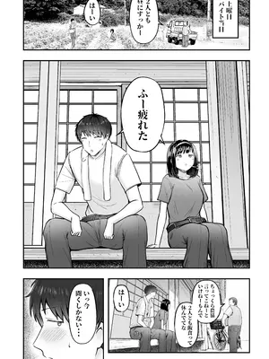 [猫耳と黒マスク (cielo)] 転校先のド田舎でクラスの彼女候補たちが全員発情期すぎる [DL版]_37