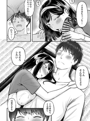 [猫耳と黒マスク (cielo)] 転校先のド田舎でクラスの彼女候補たちが全員発情期すぎる [DL版]_45
