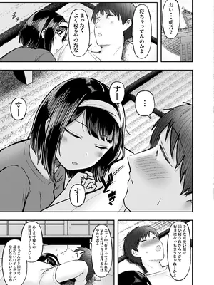 [猫耳と黒マスク (cielo)] 転校先のド田舎でクラスの彼女候補たちが全員発情期すぎる [DL版]_54