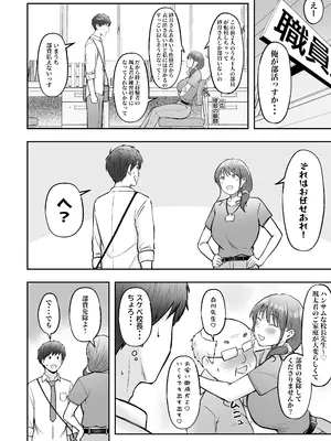 [猫耳と黒マスク (cielo)] 転校先のド田舎でクラスの彼女候補たちが全員発情期すぎる [DL版]_55