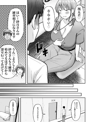 [猫耳と黒マスク (cielo)] 転校先のド田舎でクラスの彼女候補たちが全員発情期すぎる [DL版]_56