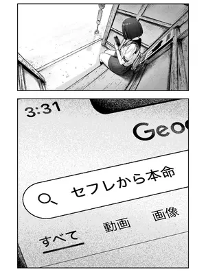 [猫耳と黒マスク (cielo)] 転校先のド田舎でクラスの彼女候補たちが全員発情期すぎる [DL版]_59