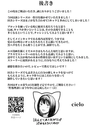 [猫耳と黒マスク (cielo)] 転校先のド田舎でクラスの彼女候補たちが全員発情期すぎる [DL版]_61