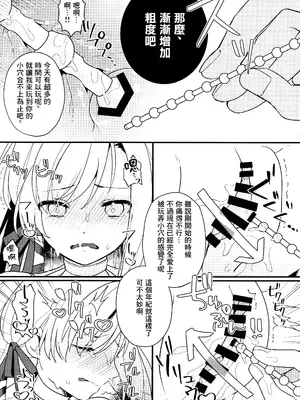 (C101) [あわや (えま)] 少女の監獄塔3 (ファイナルファンタジーXIV) [中国翻訳]_13