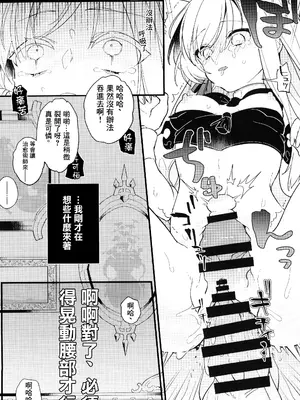(C101) [あわや (えま)] 少女の監獄塔3 (ファイナルファンタジーXIV) [中国翻訳]_20