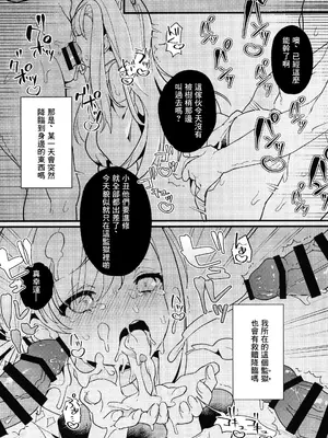 (C101) [あわや (えま)] 少女の監獄塔3 (ファイナルファンタジーXIV) [中国翻訳]_24