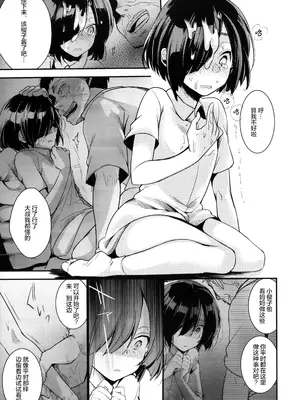 (COMIC1☆13) [TWILIGHT DUSK (藍夜)] 勤め先の娘さんをおいしく頂く本 民宿編 [猫南北个人汉化]_19
