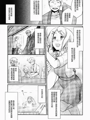 [TWILIGHT DUSK (藍夜)] 勤め先の娘さんをおいしく頂く本総集編＋ [猫南北个人汉化]_041