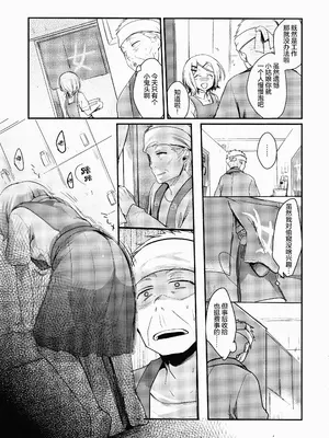 [TWILIGHT DUSK (藍夜)] 勤め先の娘さんをおいしく頂く本総集編＋ [猫南北个人汉化]_043