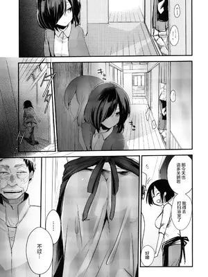 [TWILIGHT DUSK (藍夜)] 勤め先の娘さんをおいしく頂く本総集編＋ [猫南北个人汉化]_065