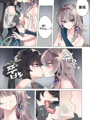 [bubo] 理论与经验 [古月个人汉化] [无修正]_09
