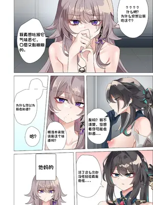 [bubo] 理论与经验 [古月个人汉化] [无修正]_10