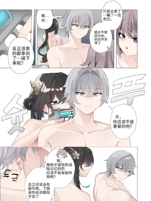 [bubo] 理论与经验 [古月个人汉化] [无修正]_29