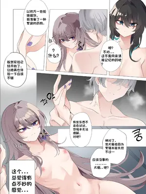 [bubo] 理论与经验 [古月个人汉化] [无修正]_30