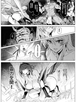 [ほっけばいん! (はるこん)] 破魔の巫女 淫獄に堕つ [ANDX個人漢化]_23